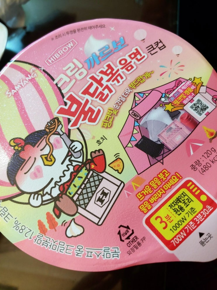  드디어 먹어봤습니다! 크림까르보불닭볶음면 