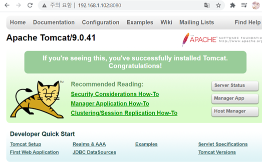  Linux - (22). WAS 구축 (Apache Tomcat)