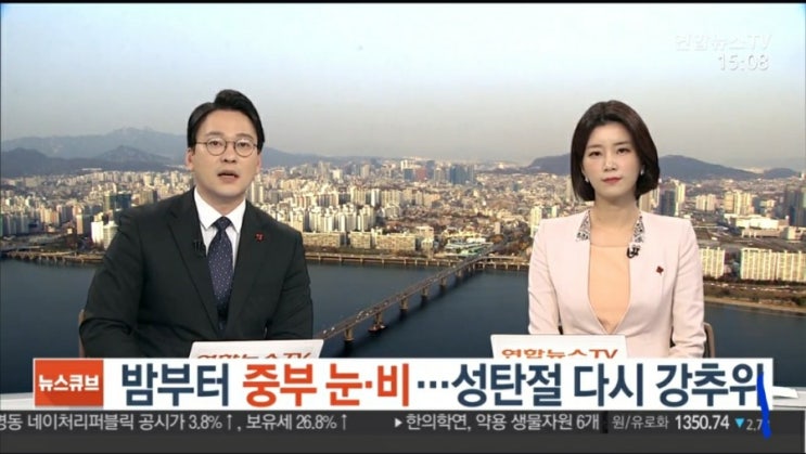  날씨정보...성탄절 강추위