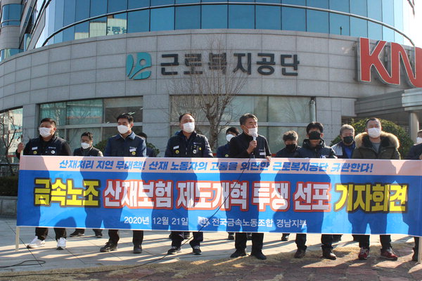 근골격계 질병 포함 산재처리 조속 처리 촉구 근골격계 질병 포함 산재처리 조속 처리 촉구