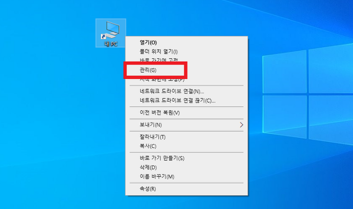  윈도우10 파티션 나누기 및 합치기