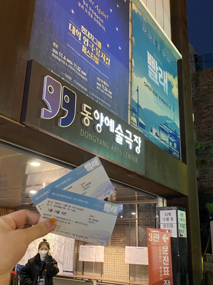  따뜻한 휴먼 코미디! 뮤지컬 빨래 관람후기