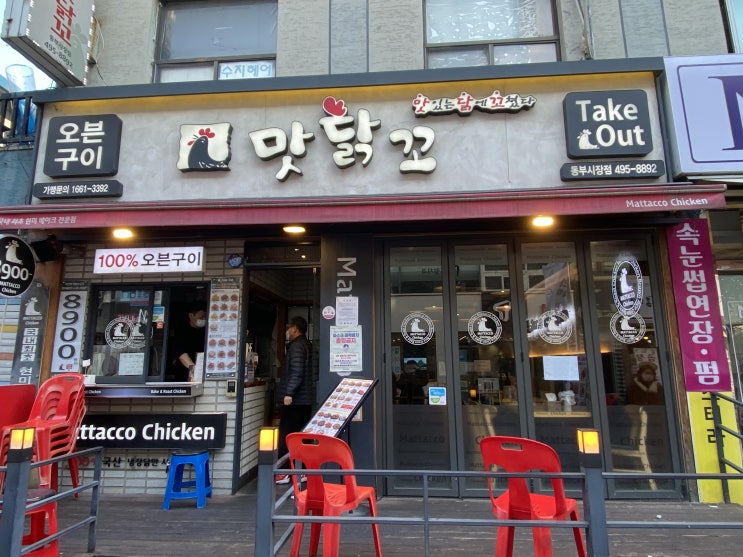  무인 신분증 검사 키오스크 잠시만요 중랑동부시장 맛닭꼬동부시장점 설치 후기