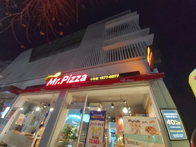  [강북구-번동]미스터피자수유점 (미스터트롯포스터받으러)