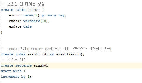  SQL(ORACLE 기준) - 형변환