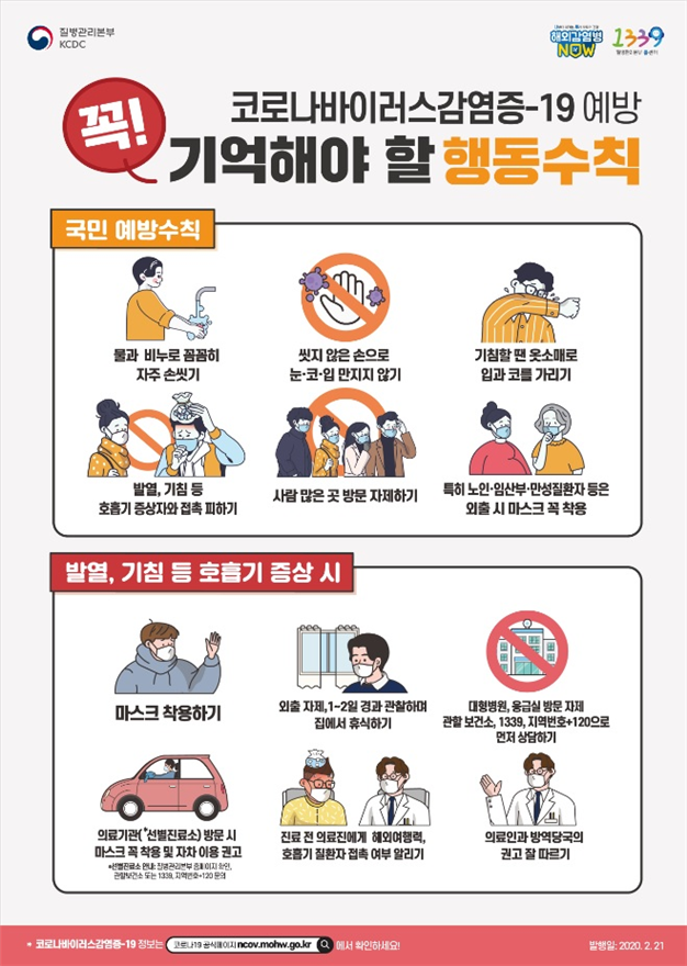  [코로나 5인 이상 모임금지]코로나19 이틀 감소후 다시 1천명대로…5인 이상 모임금지·스키장 폐쇄[대한포커스]