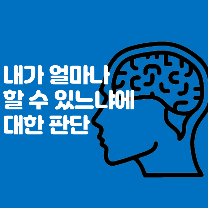 메타인지 뜻과 학습법은?