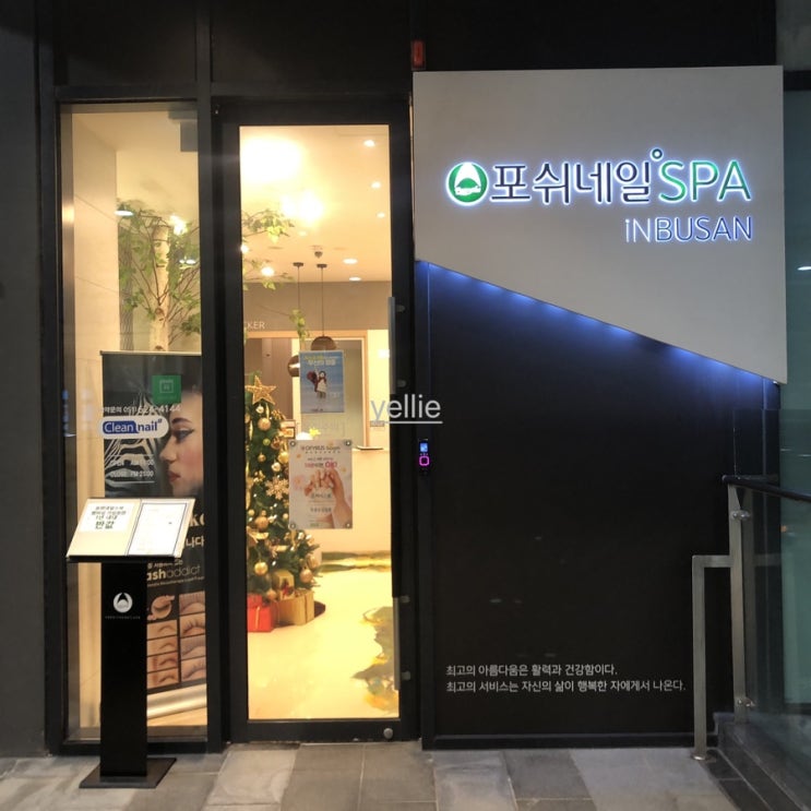  [경성대네일] 포쉬네일 부산본점 ; 연말네일 이쁘게 받고 오기!