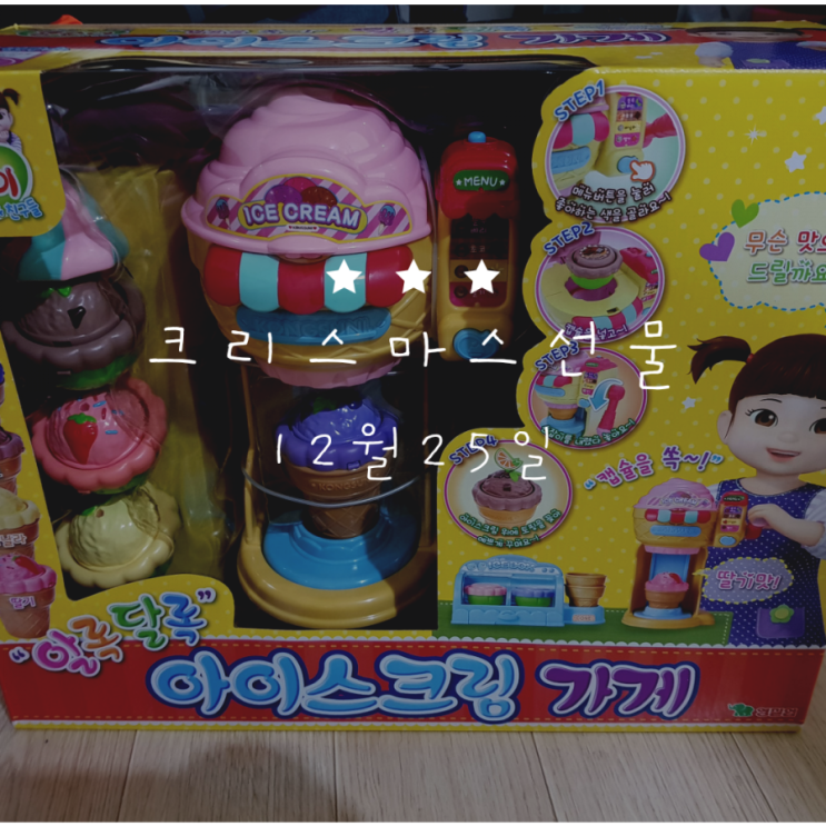  [크리스마스선물] 딸래미의 4번째 클마선물