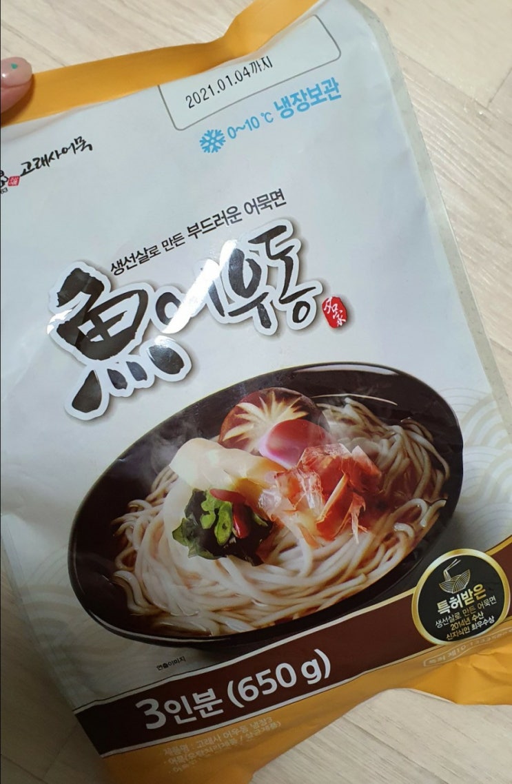  고래사 어묵면 어묵우동 어묵국수