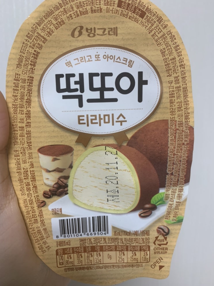  떡또아 티라미수! 빙그레 열일 하네요 ㅎㅎ