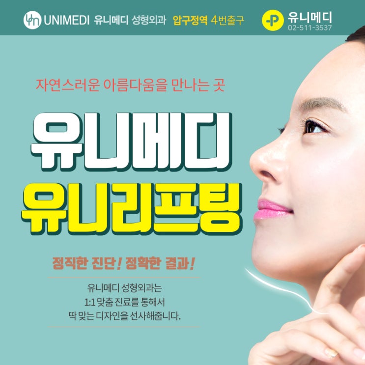  턱살당기기 이중으로 겹쳐있다면