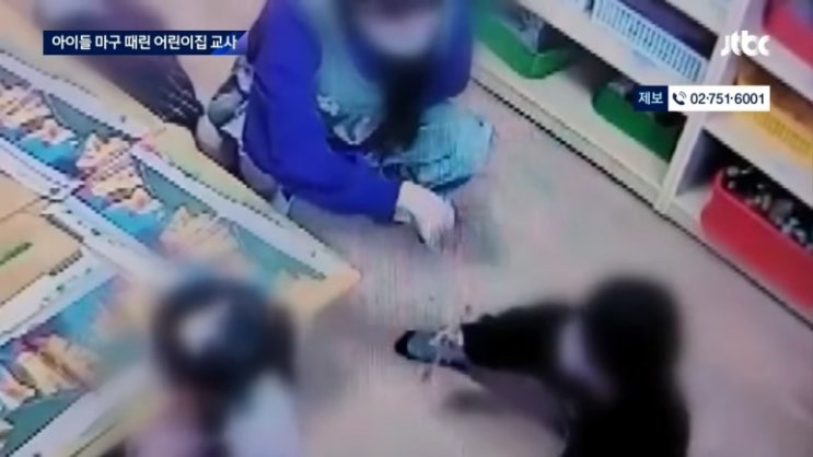 대전 동구 어린이집 학대 폭행 사진