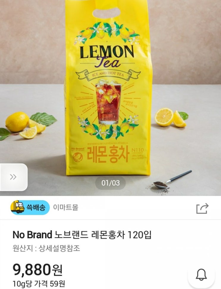  이마트 노브랜드 제품 후기, 추천
