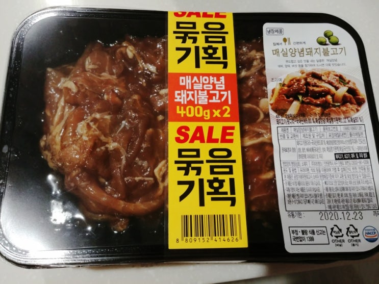 gs더프레시 매실양념돼지불고기 구매 후기 gs더프레시 매실양념돼지불고기 구매 후기