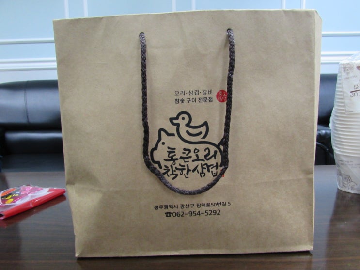  [광주숯불갈비오리구이/광산구맛집] 통큰오리착한삼겹, 배달포장으로 좋아요