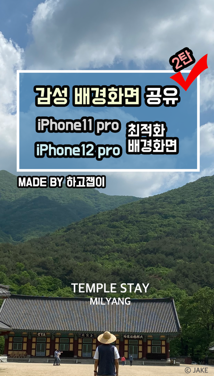  [아이폰 배경화면 공유] 아이폰 감성 고화질 배경화면 공유 (아이폰11프로, 아이폰12프로 전용)