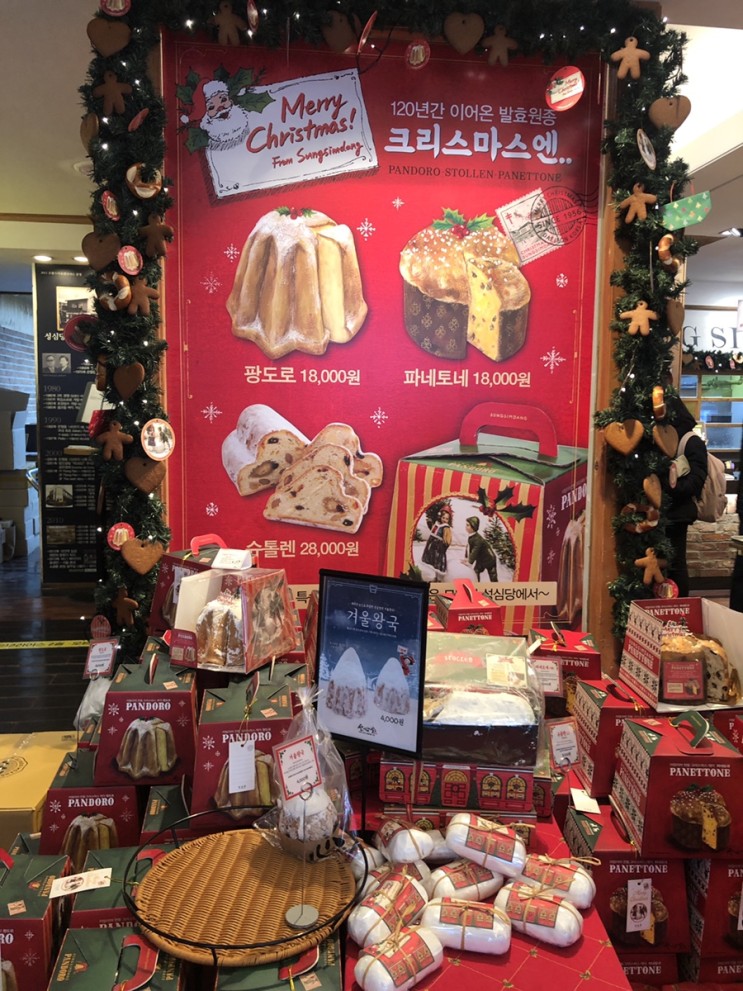 대전 성심당 본점 방문 구매후기. 캘린더 크리스마스 이벤트
