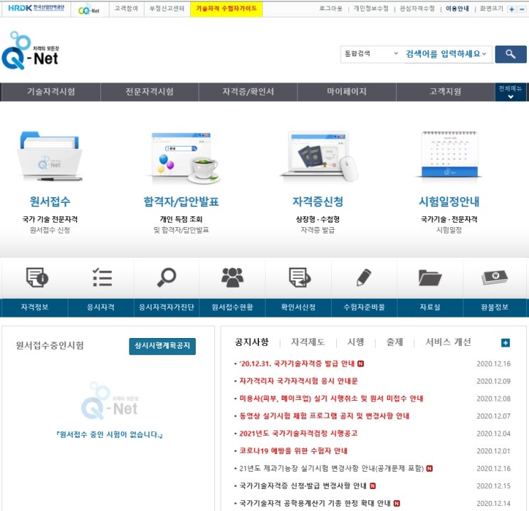  (자격증) 직업상담사 실기 - 준비와 요약집 배포 -