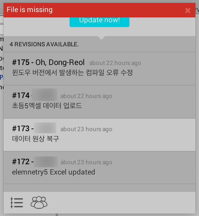  [Unity]콜라보 장애 - File is missing 해결법
