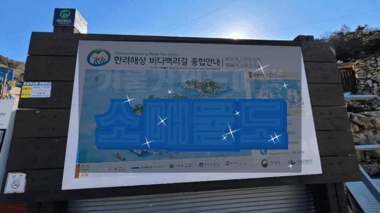 겨울 거제도 여행 소매물도를 거제도 저구항에서 40분 만에 갈 수 있어요!