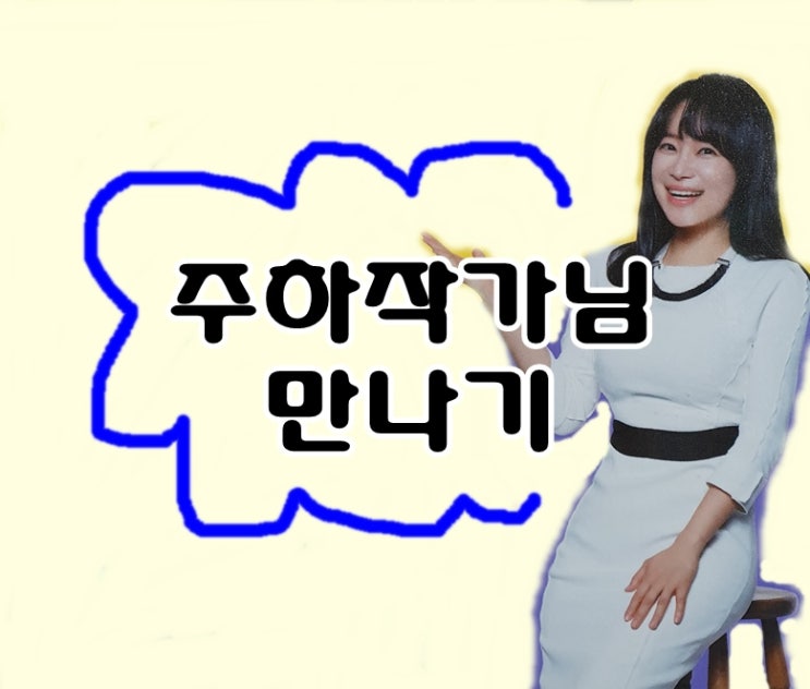  김주하 / 부자의 말센스 / 만났답니다