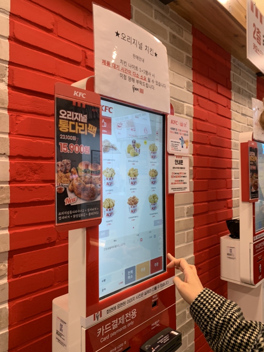 KFC 안성중앙로점 사진 3
