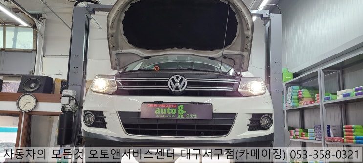  수입차 경정비 전문점 오토앤서비스센터 대구서구점