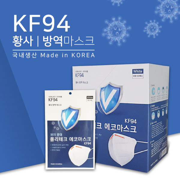  <두코>KF-94 브이 콧대 폴리테크 에코 마스크