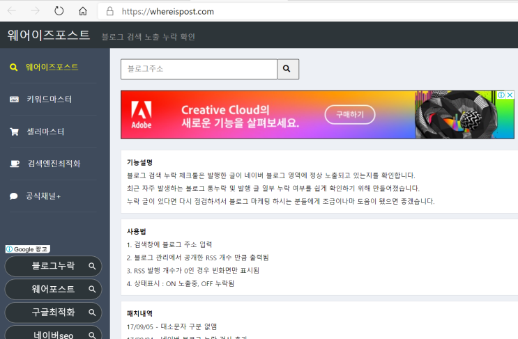  #블로그 검색 누락 찾기 #웨어이즈포스트 #네이버 블로그 순위