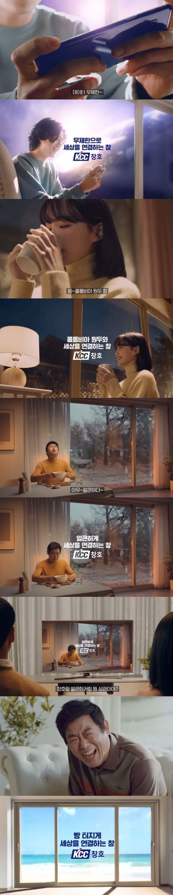 웃긴 광고 재밌는 광고 무한 광고 유니버스에 갇힌 성동일 (feat. kcc창호)