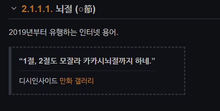 뇌절뜻 의미 : 네이버 블로그 뇌절뜻 의미 : 네이버 블로그