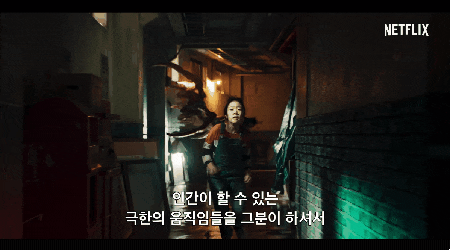  넷플릭스 드라마 추천 스위트 홈