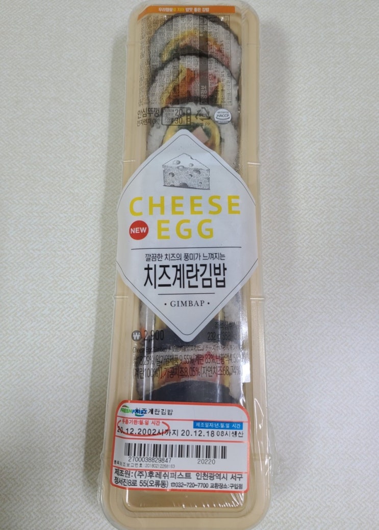  GS25 치즈계란김밥 후기