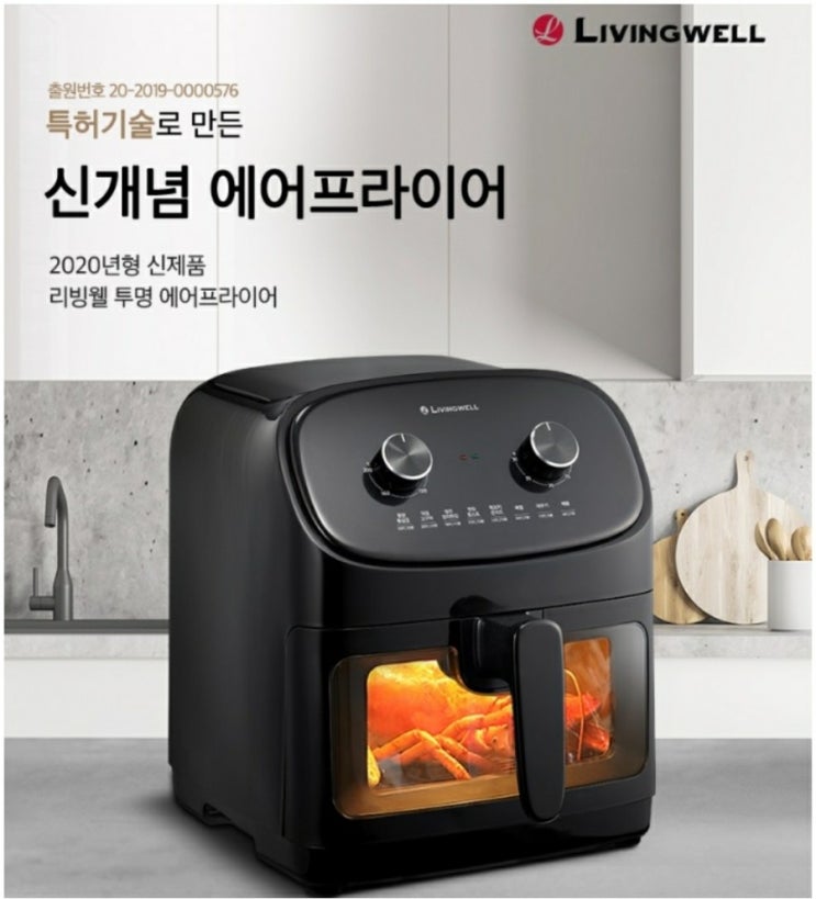  지금 44%  할인중~ 리퍼리빙웰 스텐 에어프라이어 대용량 12리터 AF1012  지금사러Go Go