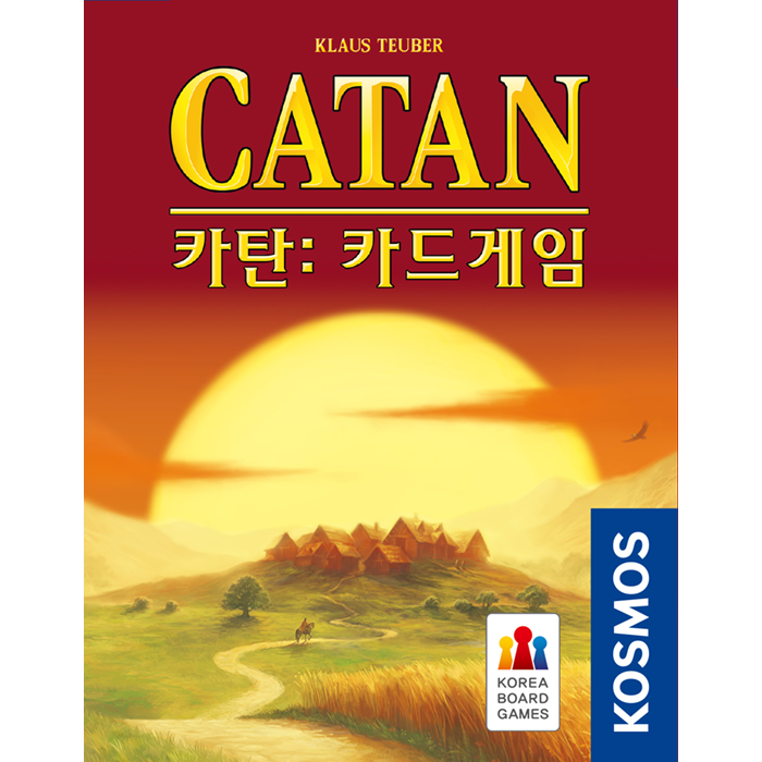 [특집] 카탄과 카탄 카드게임, 명작 보드게임 추천 : 네이버 블로그