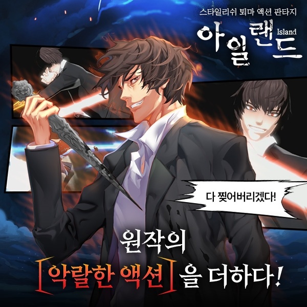  새롭게 재탄생한 또 하나의 오리지널 [아일랜드 M] 사전예약 이벤트
