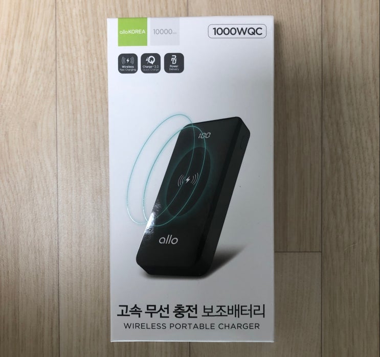  <알로코리아 무선 충전 보조배터리 1000WQC 10000mAh> 내돈내산 보조배터리 추천 리뷰