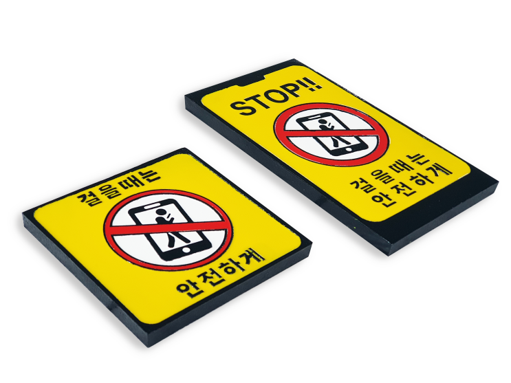  [로디스트] 스몸비 방지 안내판 R-SB320N/R-SB540N 제작 완료