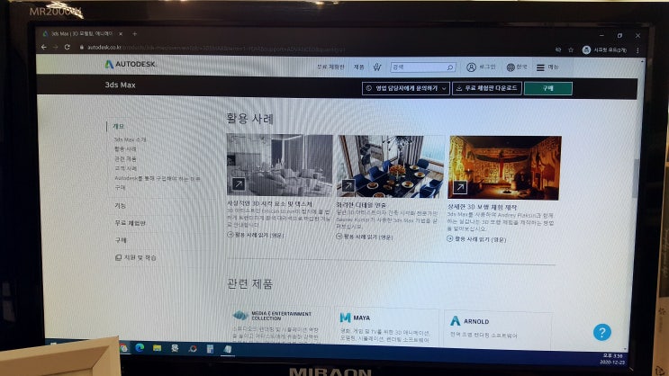 3D맥스 겨울방학특강을 들으려고 학원을 찾아봤는데 여기가 최고에요!(feat. 실내건축과 전공자의 비대면 온라인 라이브 강의 수강 후기..) 3D맥스 겨울방학특강을 들으려고 학원을 찾아봤는데 여기가 최고에요!(feat. 실내건축과 전공자의 비대면 온라인 라이브 강의 수강 후기..)