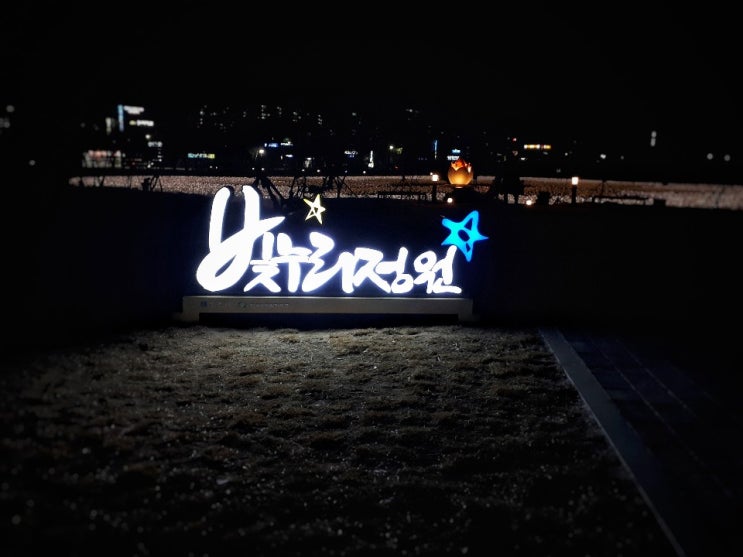  경주 빛누리 정원 위치