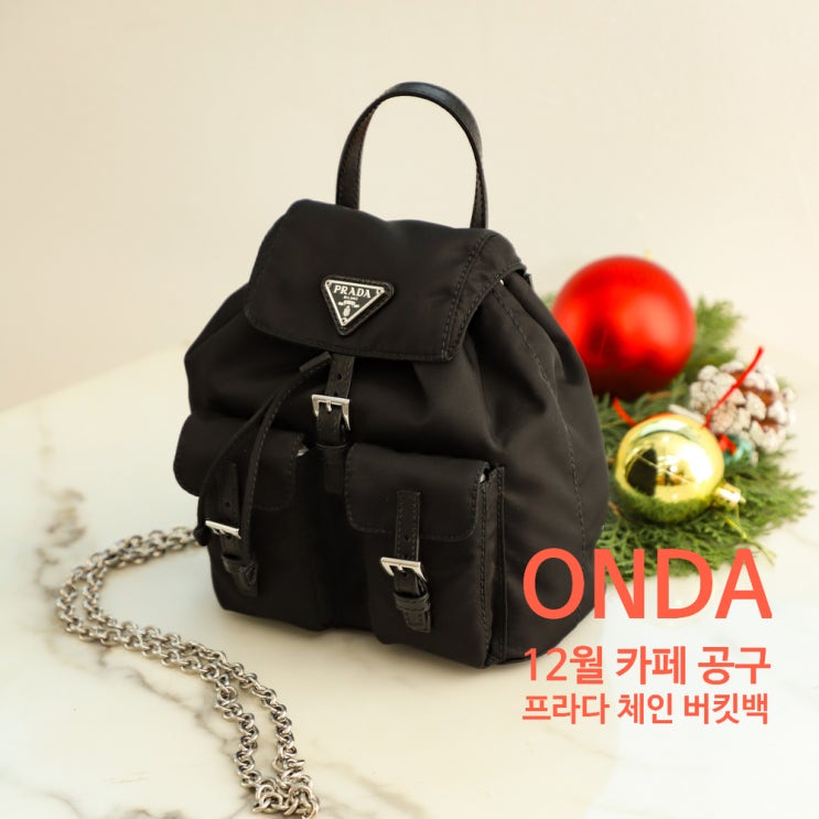  크리스마스 선물로 프라다 체인버킷백 추천드려요