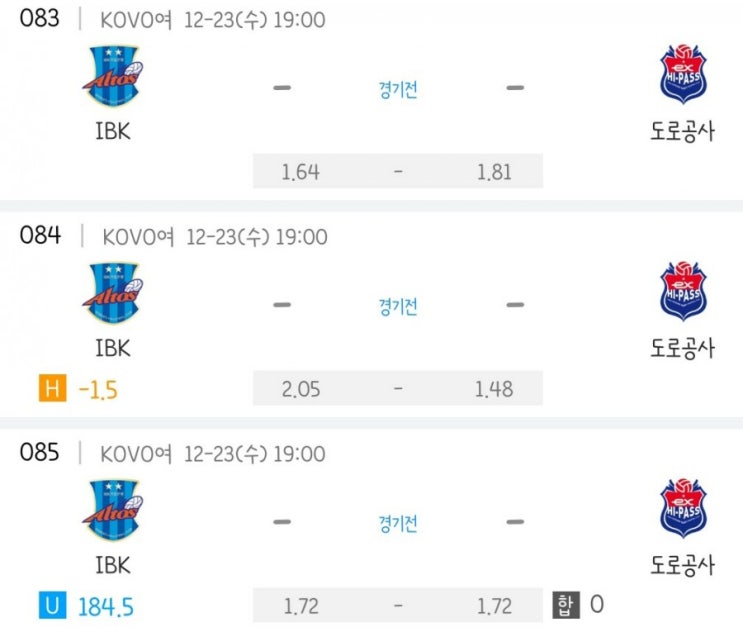 2020.12.23 KOVO 프로배구 대한항공 OK금융그룹 | IBK 도로공사 2020.12.23 KOVO 프로배구 대한항공 OK금융그룹 | IBK 도로공사