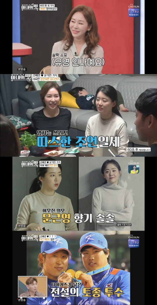 아내의맛 55세 초동안 김예령 첫등장 문근영닮은골 친구같은 가족표본 아내의맛 55세 초동안 김예령 첫등장 문근영닮은골 친구같은 가족표본