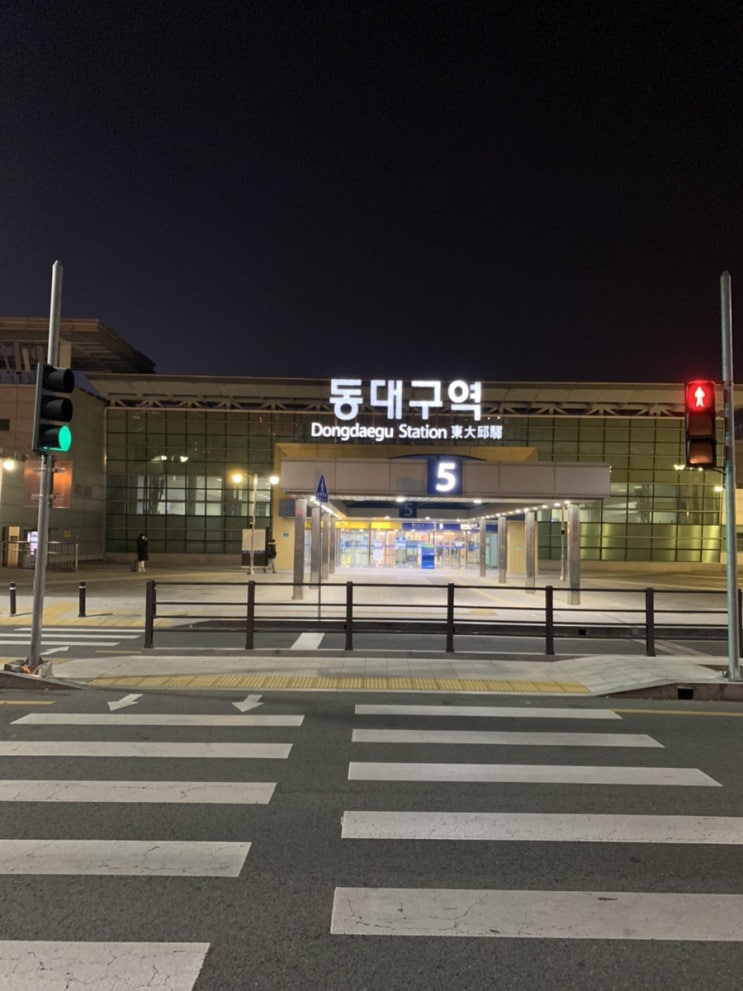  대구에서 서울까지 장거리 출근(feat. KTX)
