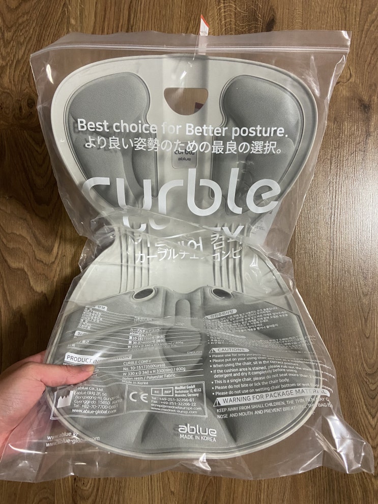  커블체어 컴피 구매후기! - 나의 허리를 지키자!(Curble) 손연재 커블체어 솔직후기