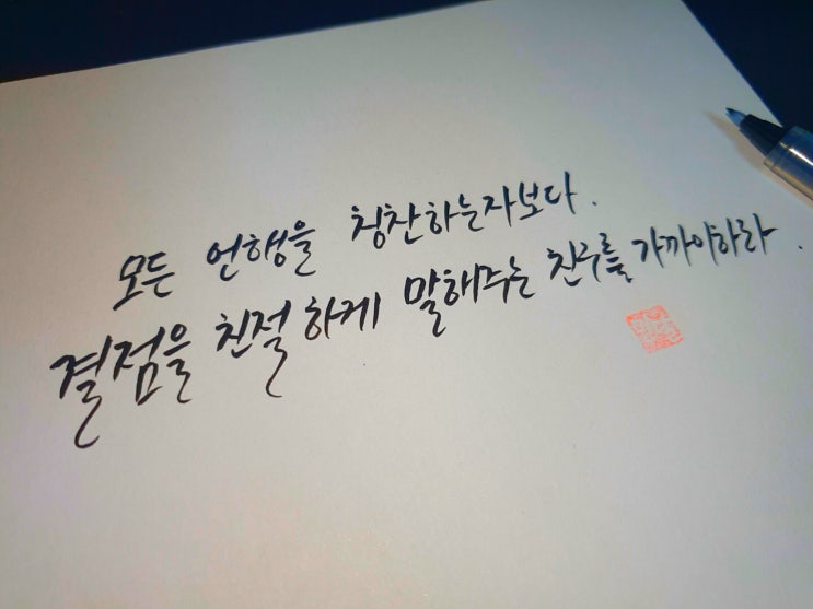 소크라테스 명언 3가지 손글씨 모음