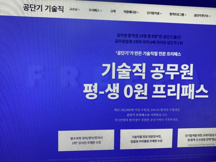 환경직공무원 꾸준히 걷다 보면 길이 보입니다