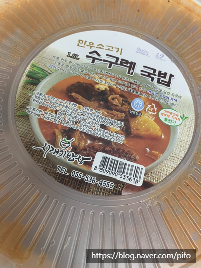 [음식] 시래기국 / 수구레국밥 완제품 국 구매후기