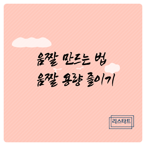  ocam과 ezgif로 움짤 만드는법, 용량 줄이기 총정리